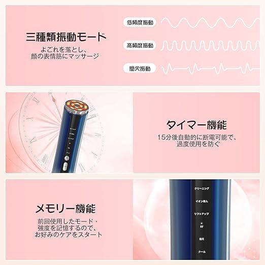 T-470 美顔器 RF美顔器 イオン導出 イオン導入 超音波美顔器 EMS 微電流 4色LED 光エステ 1台多役 イオン美顔器 6種類モード 3段階レベル_画像6