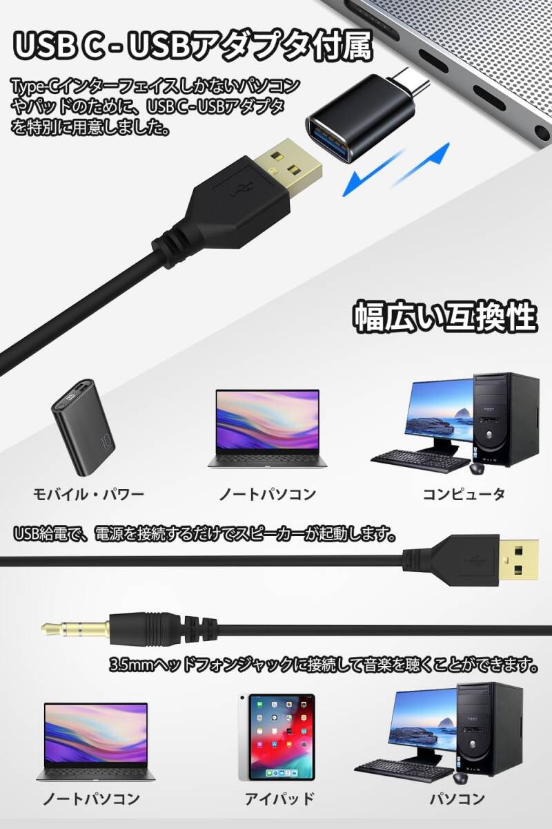 154 「2024年版最新のアップグレード」PC スピーカー 小型 大音量 ステレオ USB サウンドバー USB電源 AUX接続 デスクトップ用_画像5