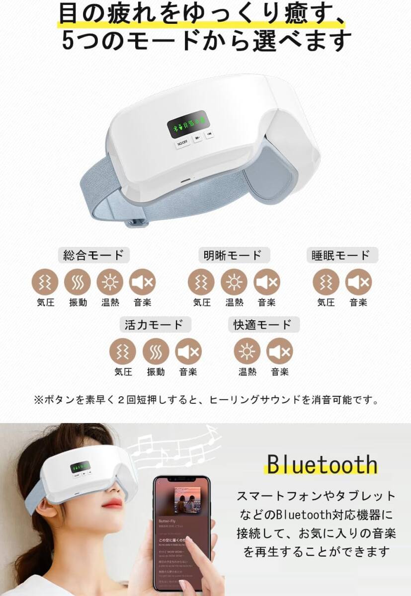 162　アイウォーマー ホットアイマスク 充電式 目元エステ 美容家電 「新型グラフェン加熱 振動&エアー加圧 Bluetooth 自動オフタイマー」 _画像5