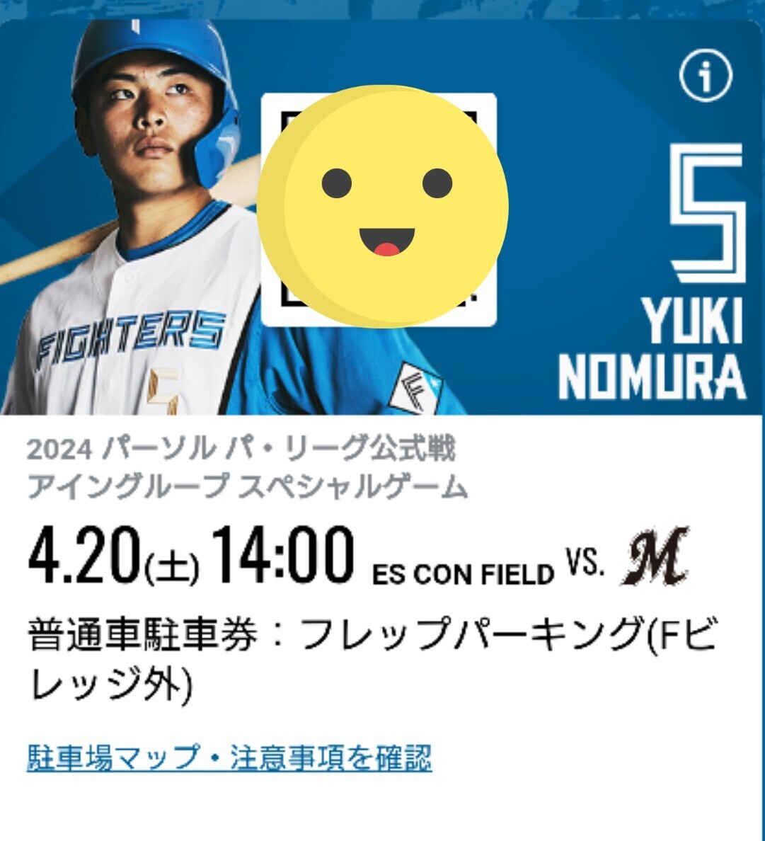 【4/20 駐車券】 エスコンフィールド北海道 日本ハムファイターズ 普通車駐車券 フレップパーキングの画像1