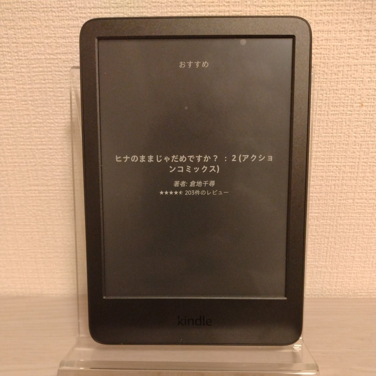  (第11世代) - 2022年発売 Kindle (16GB) 6インチディスプレイ 電子書籍リーダー ブラック（広告あり）カバーセット_画像4