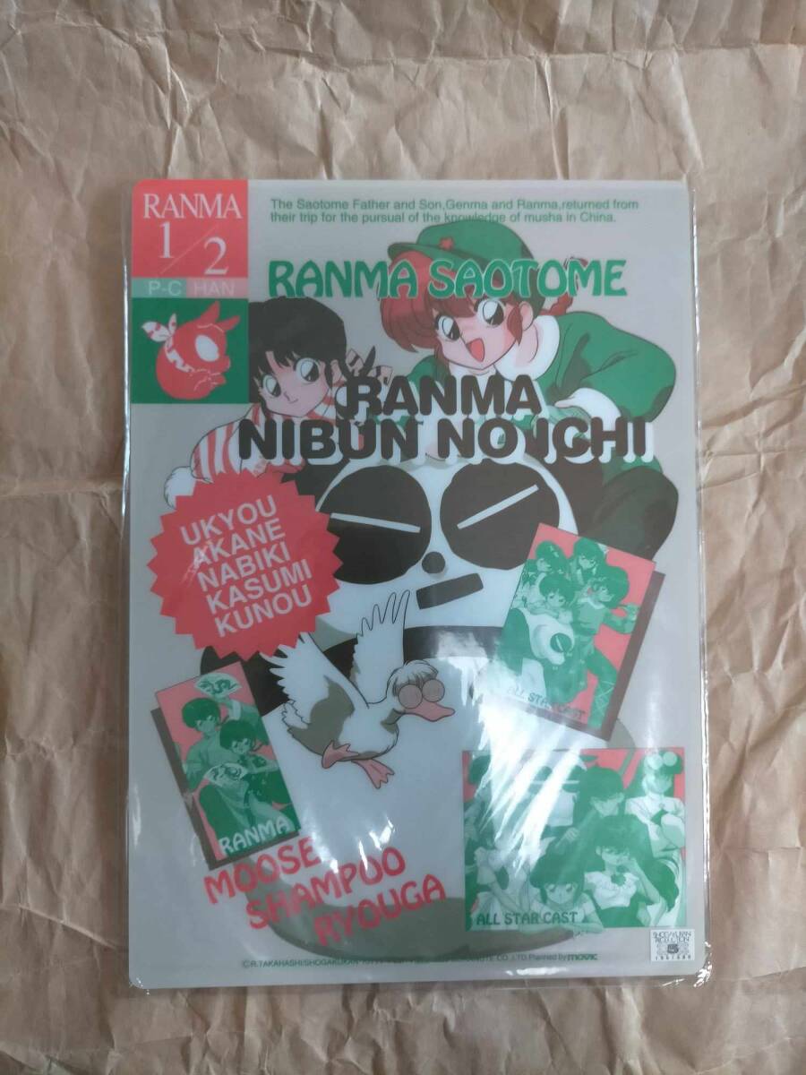 B5 らんま1/2 下敷き したじき カード らんま 高橋留美子 Rumiko Takahashi Ranma 1/2 plastic board sheet writing mat CARD poster