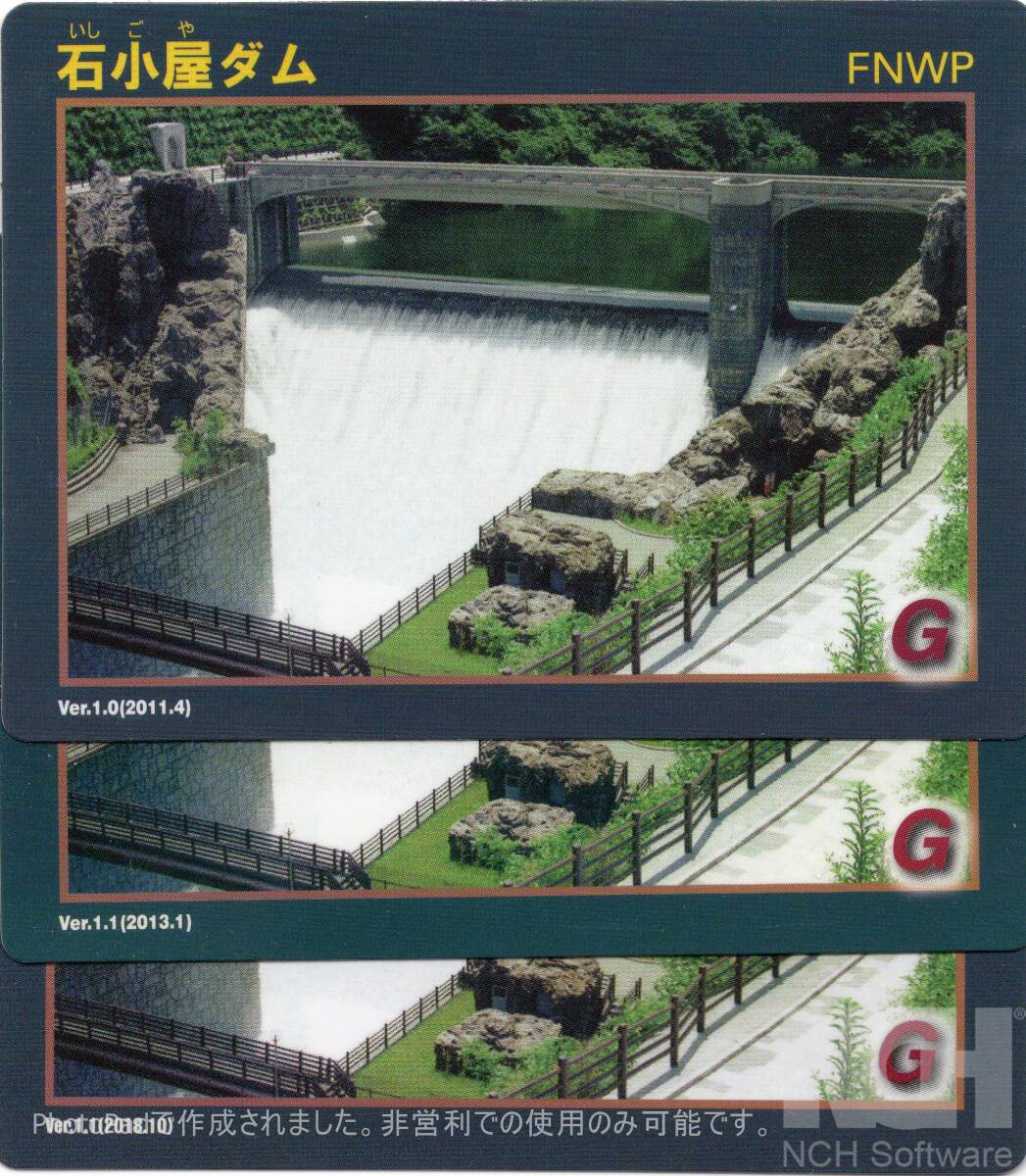 ダムカード 神奈川県 ２６枚セット_画像9