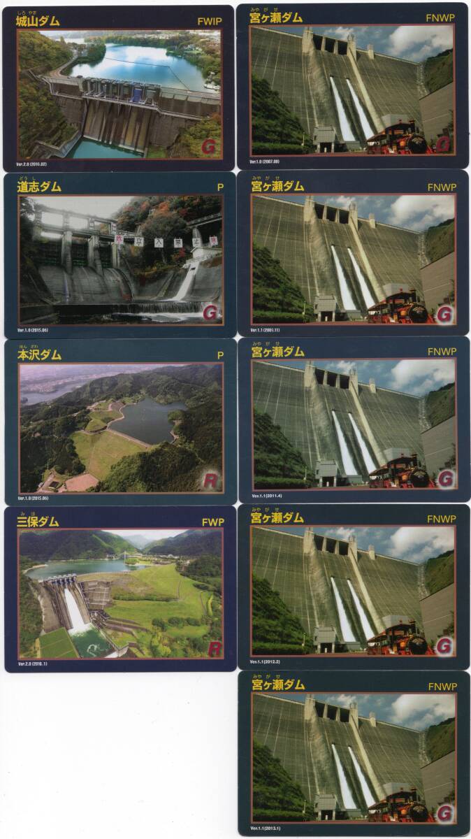 ダムカード 神奈川県 ２６枚セット_画像4