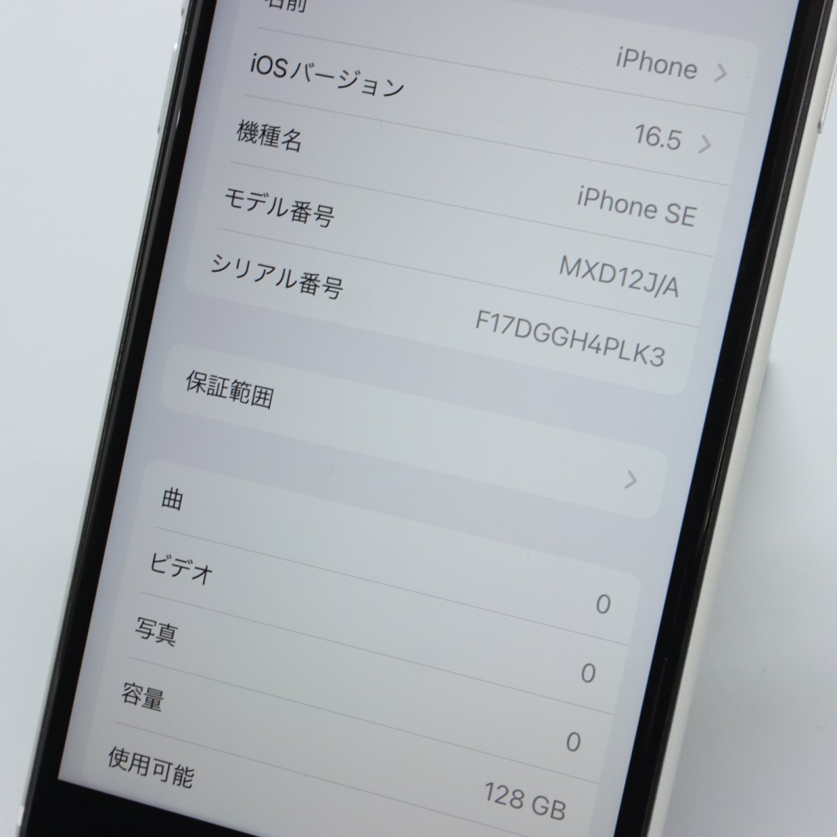 Apple iPhoneSE 128GB (第2世代) White A2296 MXD12J/A バッテリ83% ■SIMフリー★Joshin8760【1円開始・送料無料】の画像3