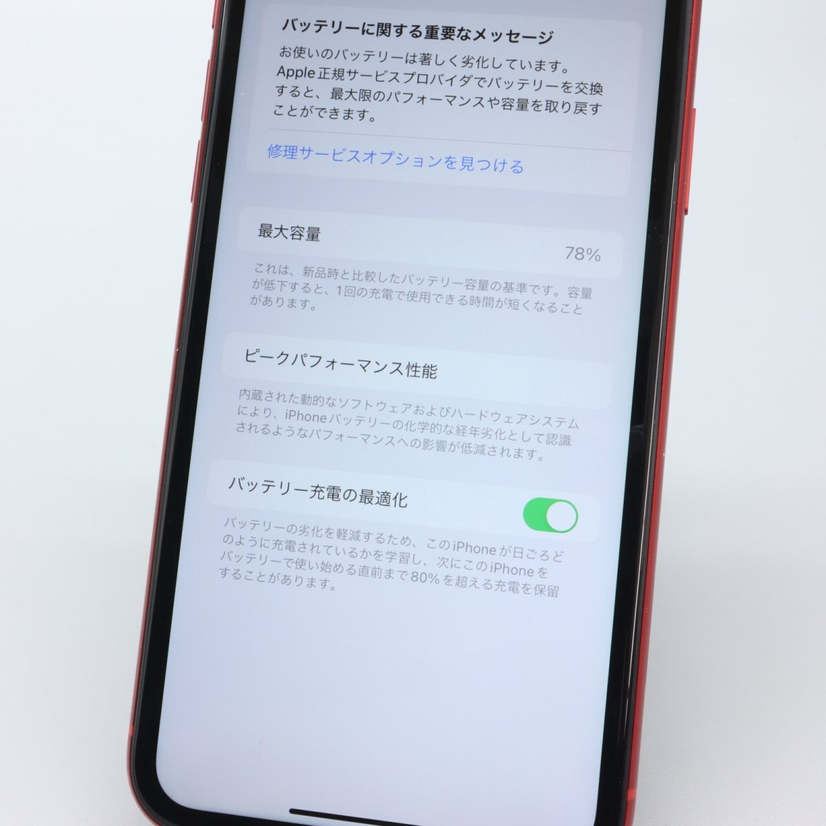 Apple iPhone11 64GB (PRODUCT)RED A2221 MWLV2J/A バッテリ78% ■ドコモ★Joshin9455【1円開始・送料無料】の画像5