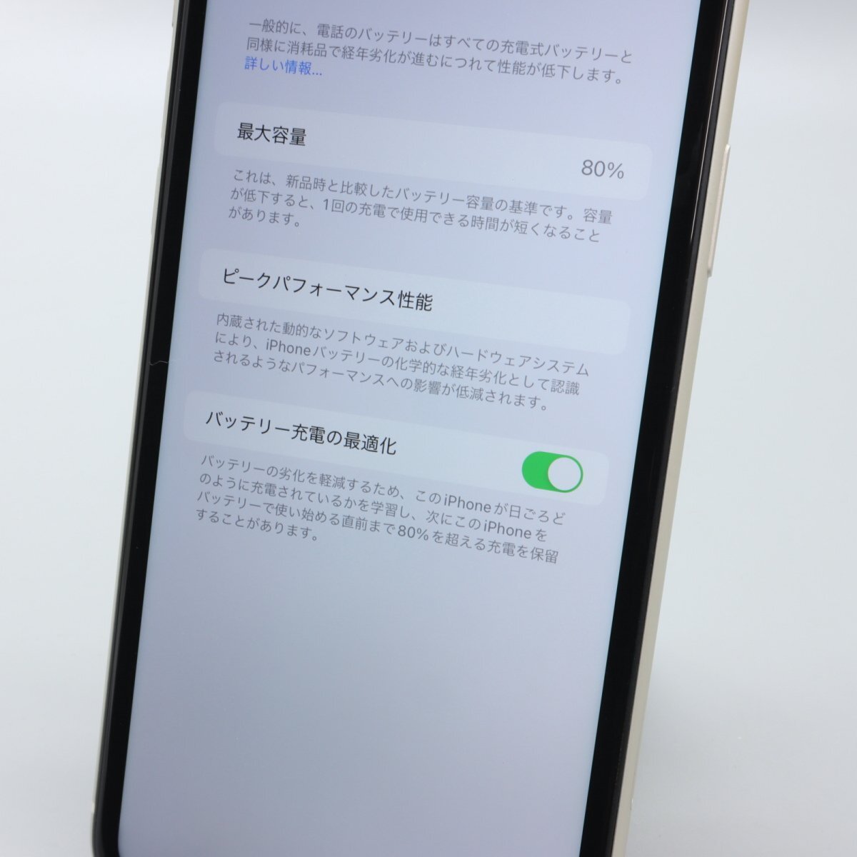 Apple iPhone11 64GB White A2221 MWLU2J/A バッテリ80% ■ドコモ★Joshin8294【1円開始・送料無料】の画像5