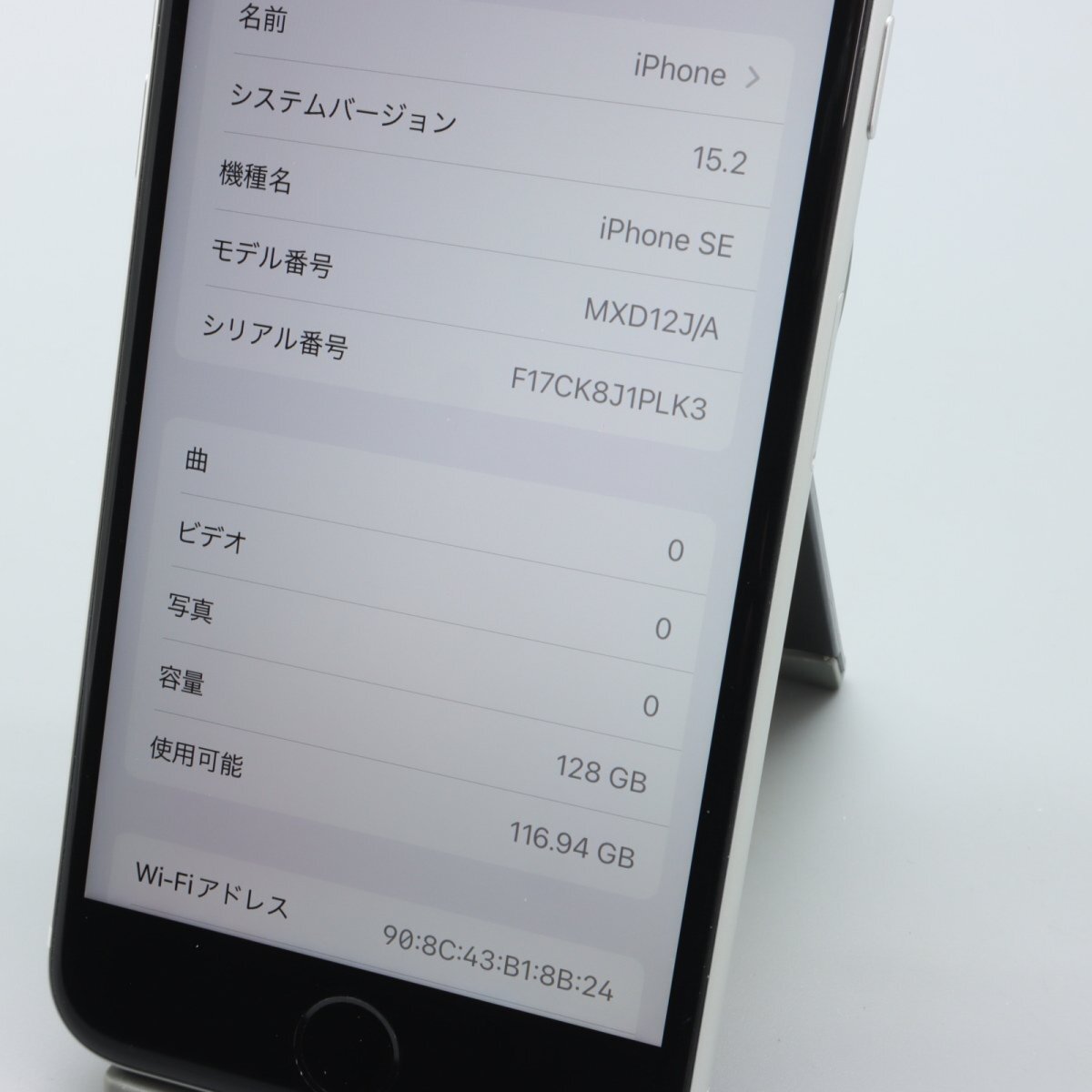 Apple iPhoneSE 128GB (第2世代) White A2296 MXD12J/A バッテリ86% ■SIMフリー★Joshin1813【1円開始・送料無料】の画像3