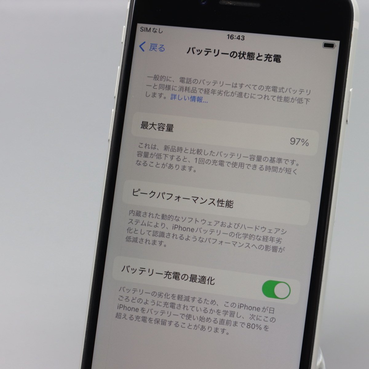 Apple iPhoneSE 64GB (第2世代) White A2296 MHGQ3J/A バッテリ97% ■SIMフリー★Joshin(ジャンク)5986【1円開始・送料無料】の画像7