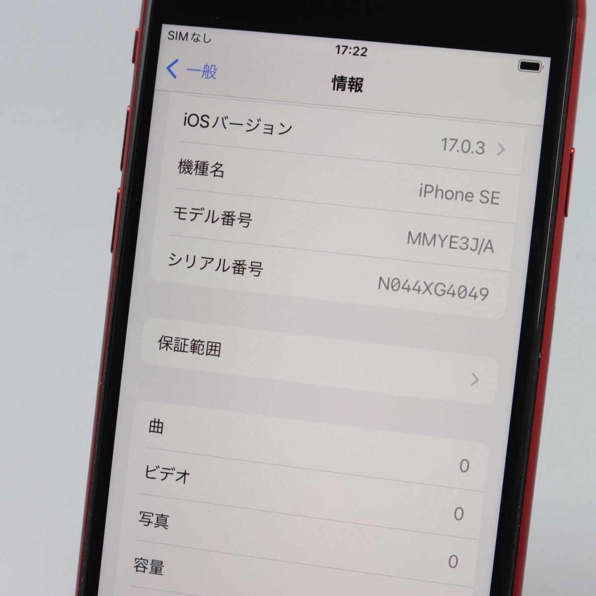 Apple iPhoneSE 64GB (第3世代) (PRODUCT)RED A2782 MMYE3J/A バッテリ91% ■SIMフリー★Joshin1334【1円開始・送料無料】の画像3