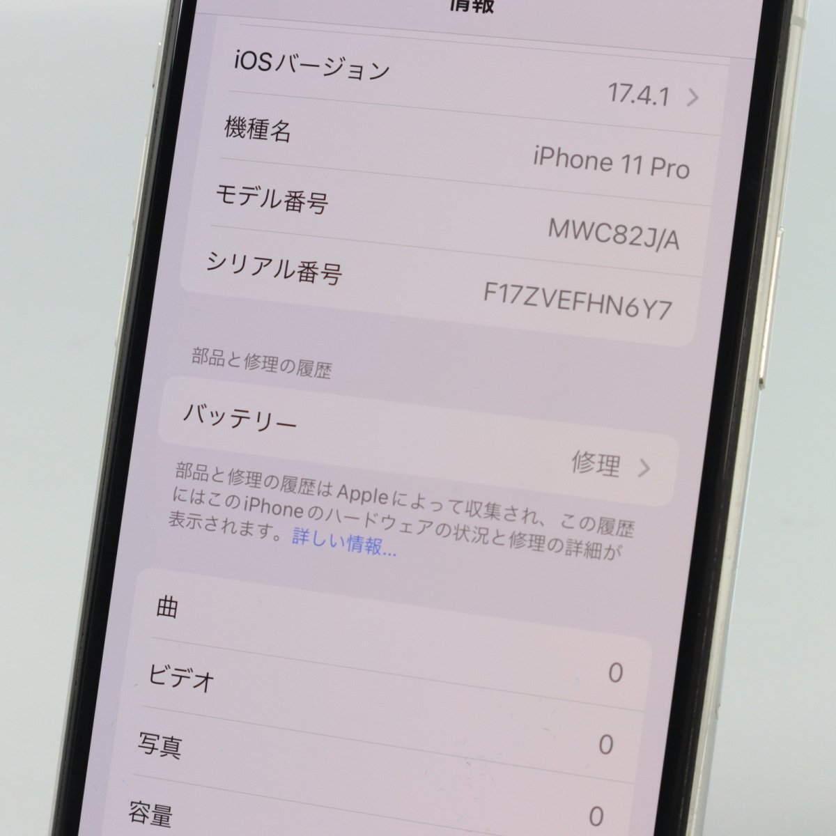 Apple iPhone11 Pro 256GB Silver A2215 MWC82J/A バッテリ68% ■ソフトバンク★Joshin2644【1円開始・送料無料】の画像3