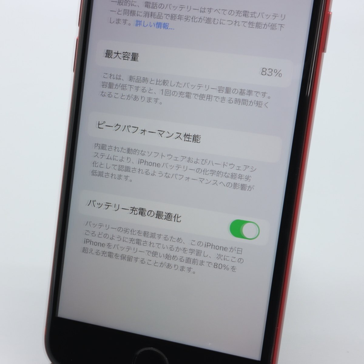 Apple iPhoneSE 128GB (第3世代) (PRODUCT)RED A2782 MMYH3J/A バッテリ83% ■SIMフリー★Joshin9159【1円開始・送料無料】の画像5