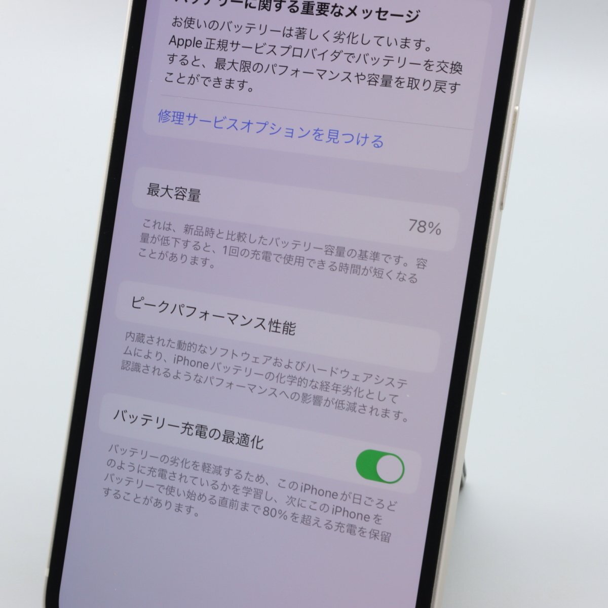 Apple iPhone12 64GB White A2402 MGHP3J/A バッテリ78% ■SIMフリー★Joshin4055【1円開始・送料無料】の画像5