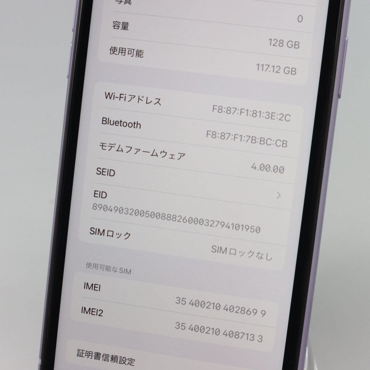 Apple iPhone11 128GB Purple A2221 MWM52J/A バッテリ85% ■SIMフリー★Joshin4868【1円開始・送料無料】の画像4