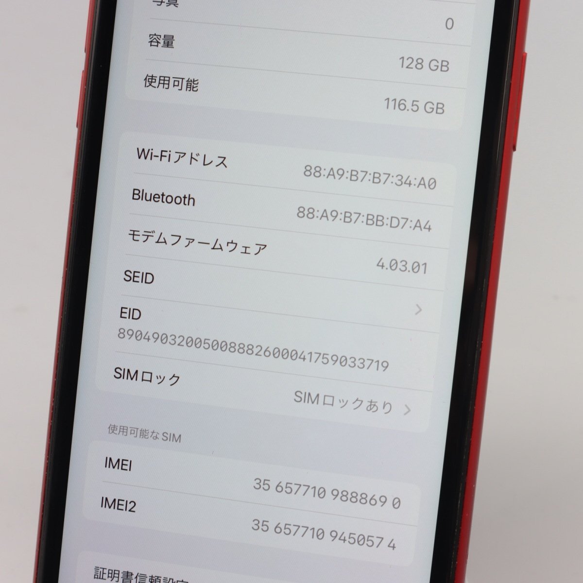 Apple iPhone11 128GB (PRODUCT)RED A2221 MWM32J/A バッテリ69% ■ソフトバンク★Joshin(ジャンク)9610【1円開始・送料無料】の画像3