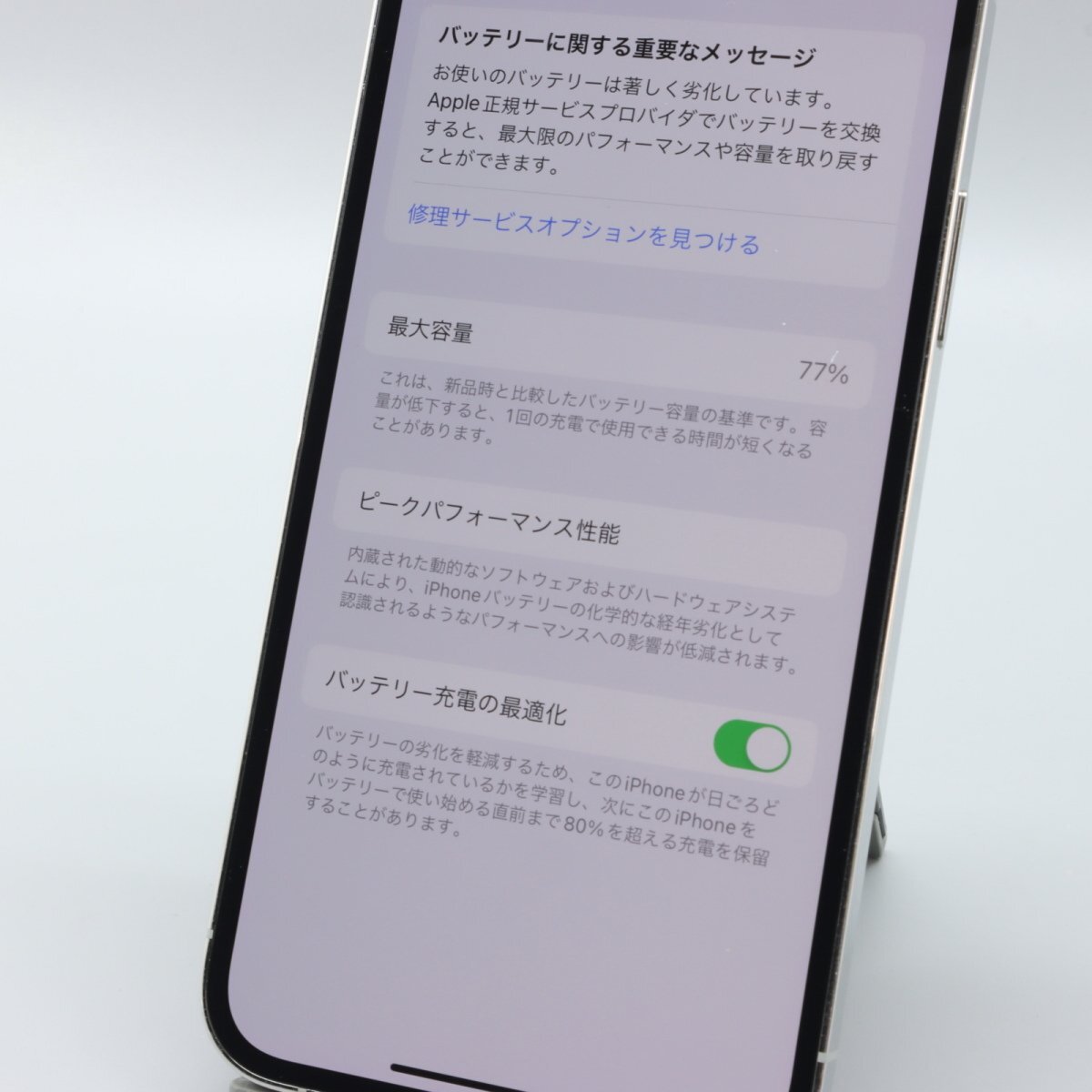 Apple iPhone12 Pro 256GB Silver A2406 MGMA3J/A バッテリ77% ■SIMフリー★Joshin4048【1円開始・送料無料】の画像5