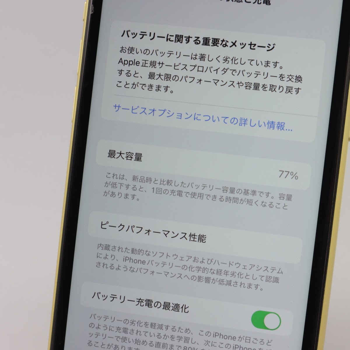 Apple iPhone11 128GB Yellow A2221 MWM42J/A バッテリ77% ■SIMフリー★Joshin(ジャンク)8664【1円開始・送料無料】の画像4