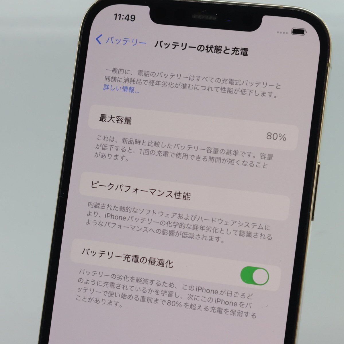 Apple iPhone12 Pro Max 128GB Gold A2410 MGCW3J/A バッテリ80% ■SIMフリー★Joshin0204【1円開始・送料無料】の画像5