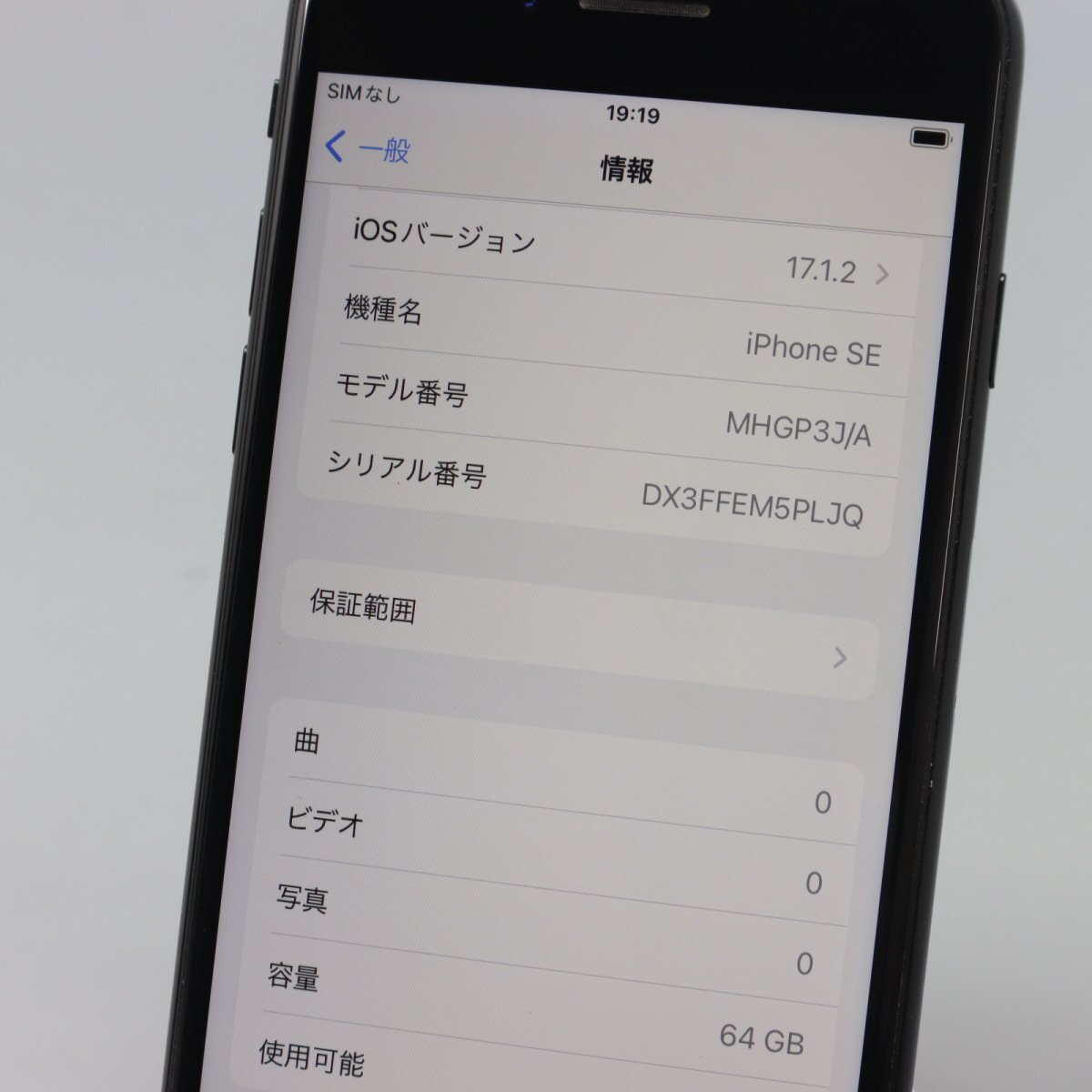 Apple iPhoneSE 64GB (第2世代) Black A2296 MHGP3J/A バッテリ86% ■SIMフリー★Joshin7753【1円開始・送料無料】の画像3