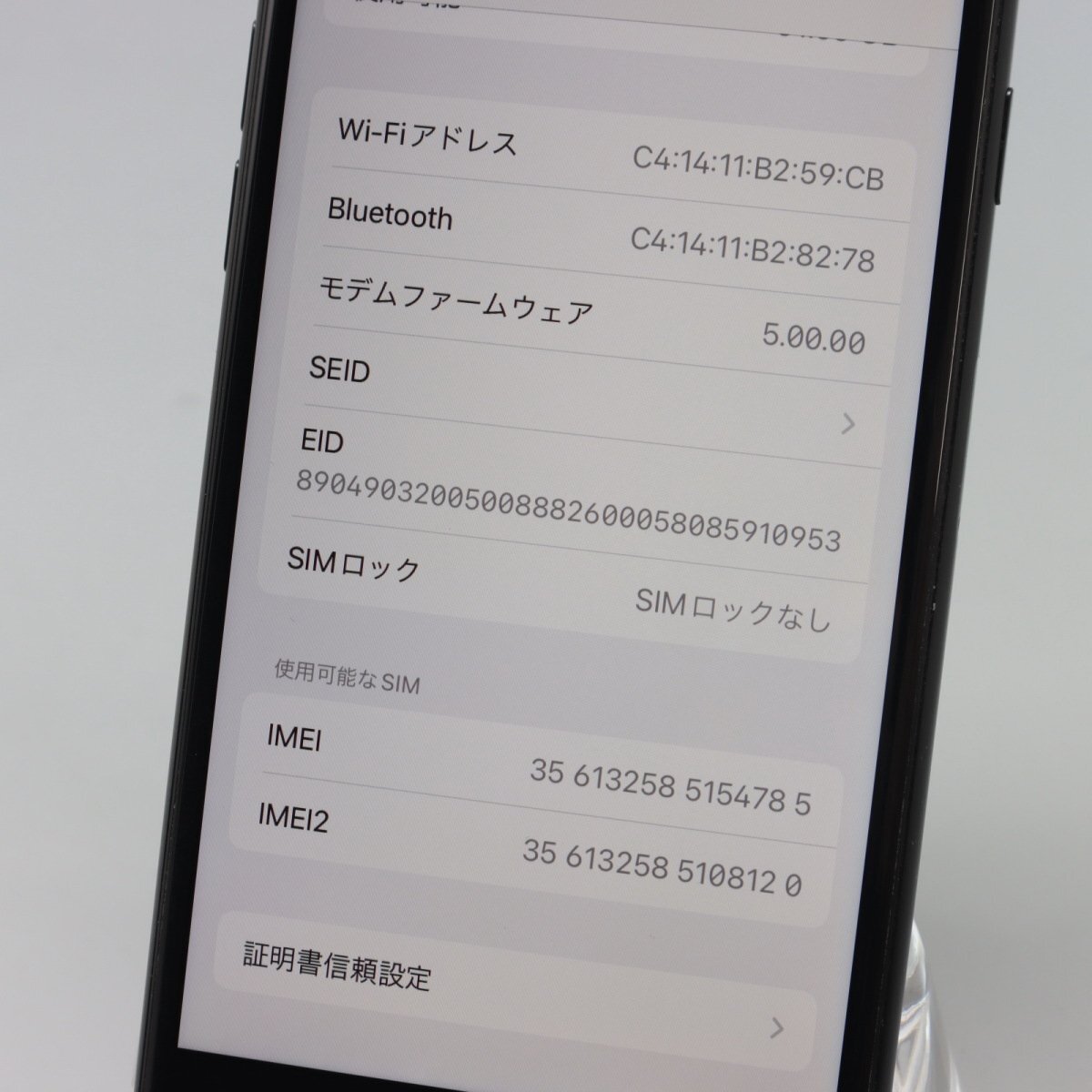 Apple iPhoneSE 64GB (第2世代) Black A2296 MHGP3J/A バッテリ86% ■SIMフリー★Joshin7753【1円開始・送料無料】の画像4