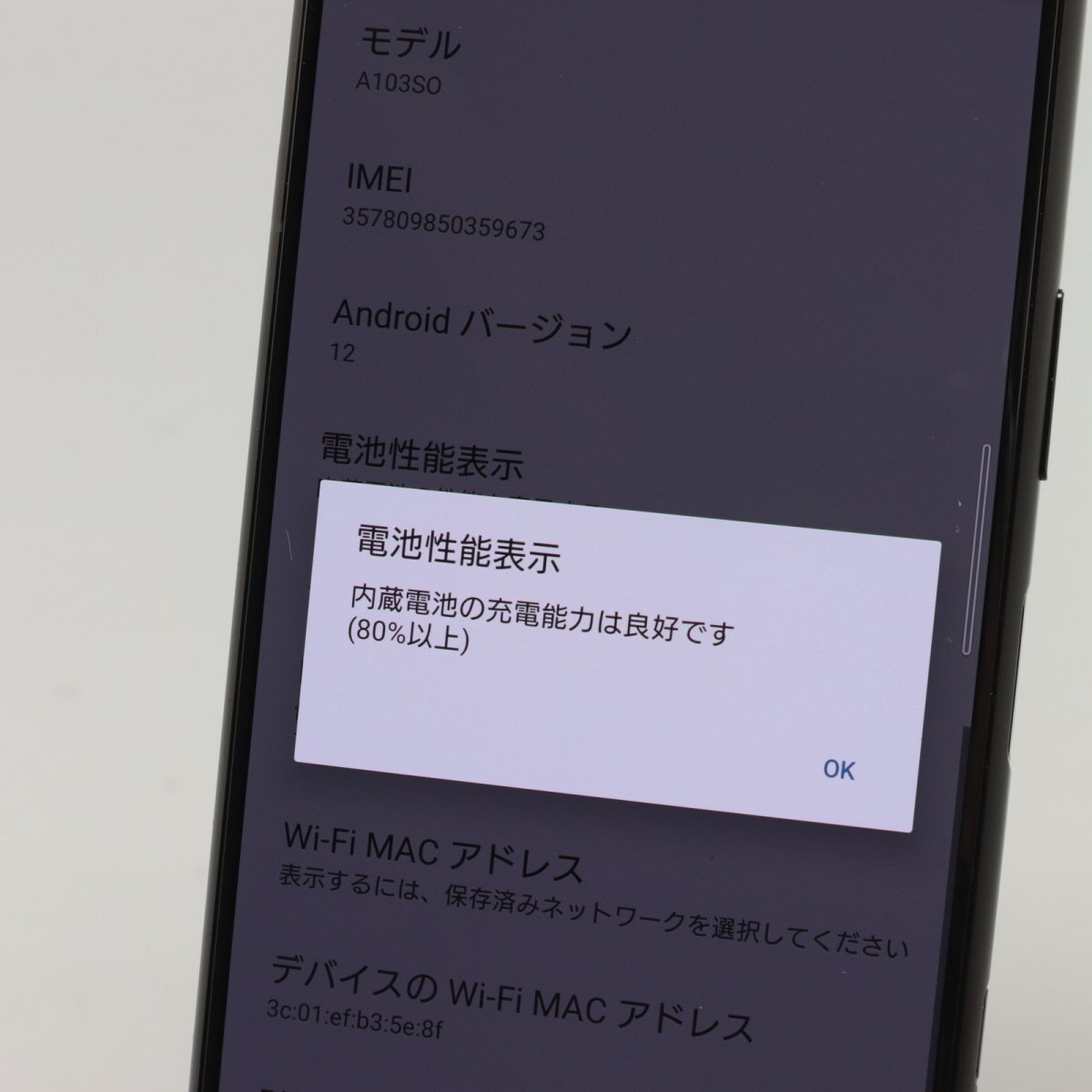 Sony Mobile Xperia 5 III A103SO フロストブラック ■ソフトバンク★Joshin3156【1円開始・送料無料】の画像4