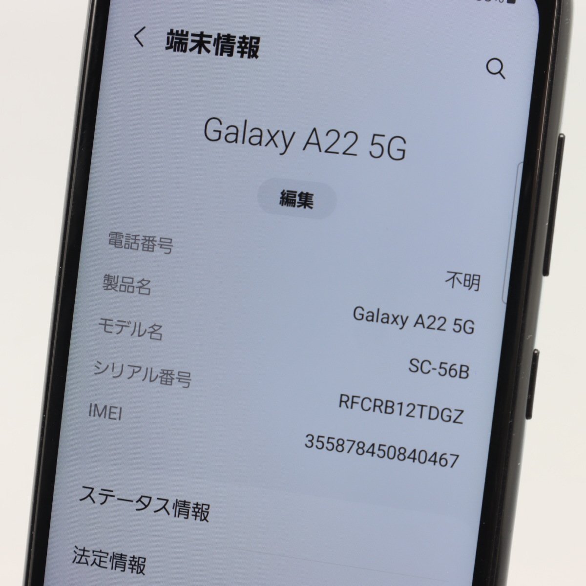 SAMSUNG Galaxy A22 5G SC-56B ブラック ■ドコモ★Joshin3902【1円開始・送料無料】の画像3