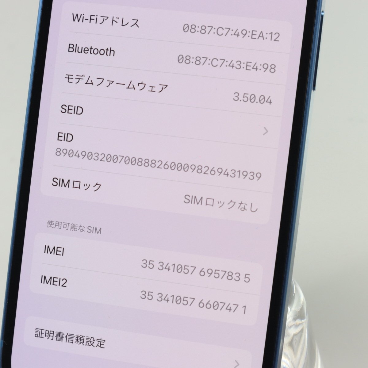 Apple iPhone13 mini 256GB Blue A2626 MLJN3JA バッテリ85% ■SIMフリー★Joshin0802【1円開始・送料無料】の画像4