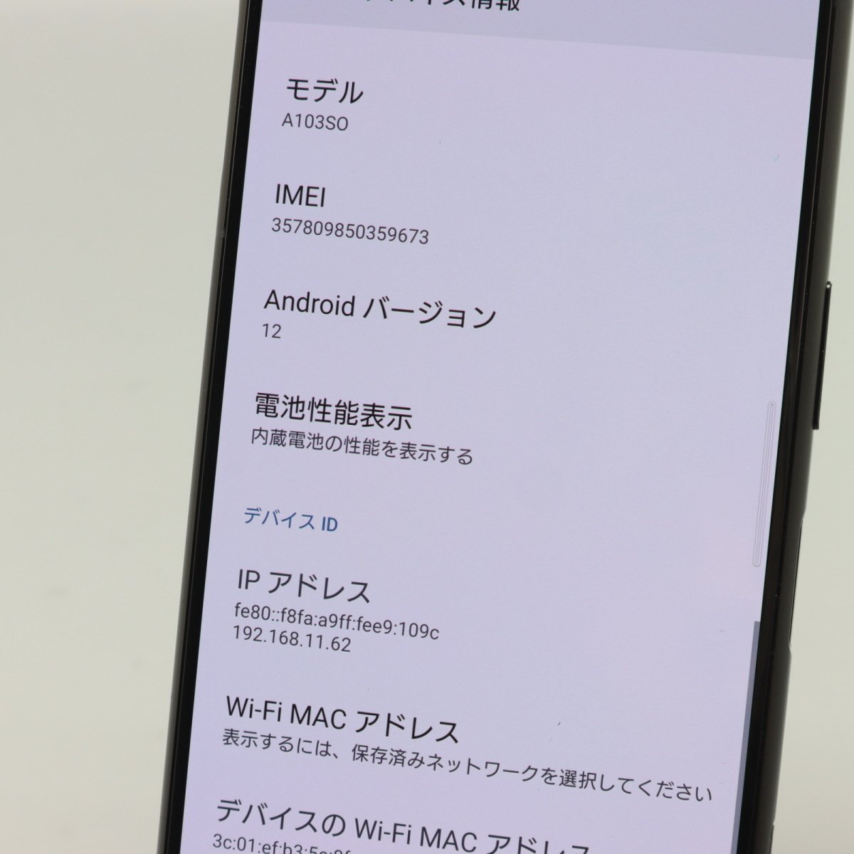 Sony Mobile Xperia 5 III A103SO フロストブラック ■ソフトバンク★Joshin3156【1円開始・送料無料】の画像3