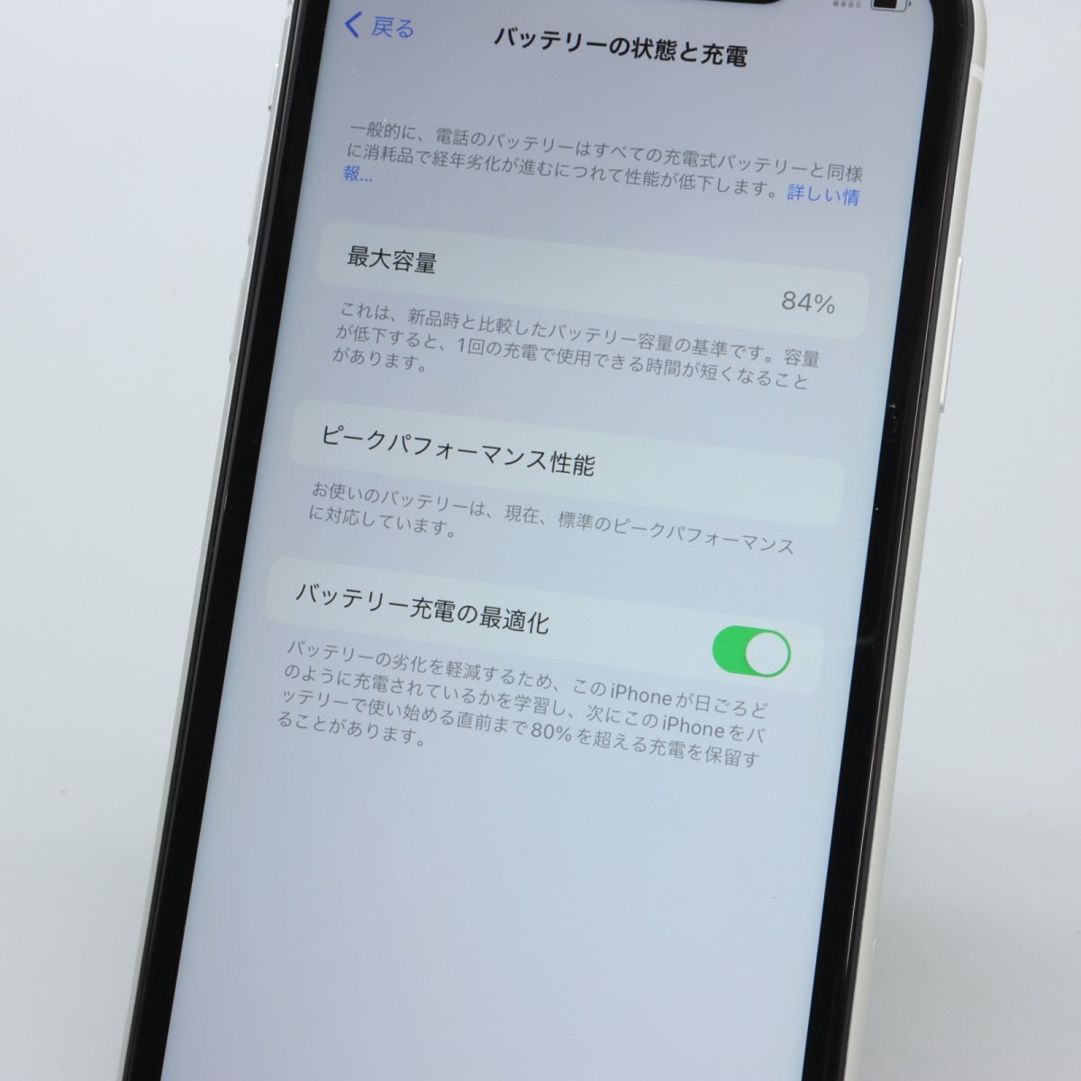 Apple iPhoneXR 128GB White A2106 MT0J2J/A バッテリ84% ■SIMフリー★Joshin4137【1円開始・送料無料】の画像5