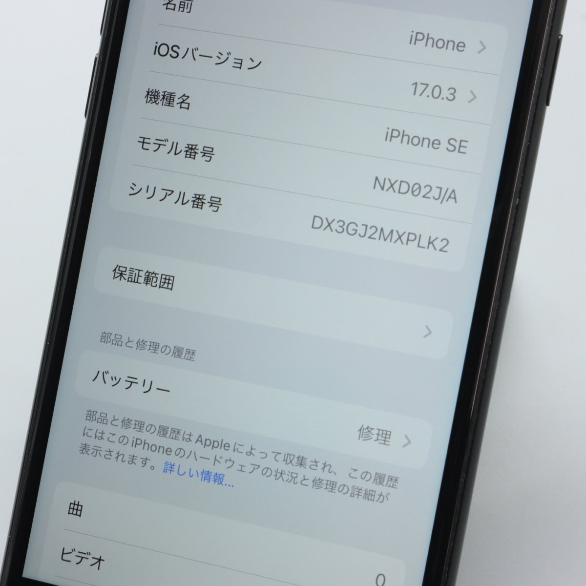 Apple iPhoneSE 128GB (第2世代) Black A2296 NXD02J/A バッテリ78% ■SIMフリー★Joshin6889【1円開始・送料無料】の画像3