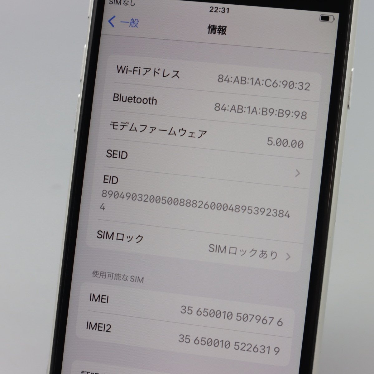 Apple iPhoneSE 128GB (第2世代) White A2296 MXD12J/A バッテリ75% ■ソフトバンク★Joshin8746【1円開始・送料無料】_画像3
