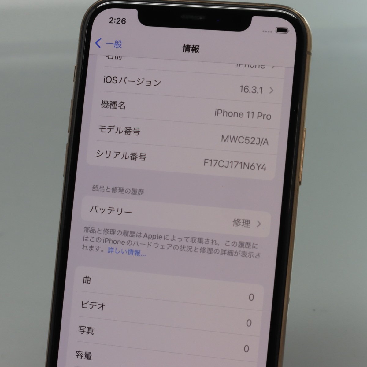 Apple iPhone11 Pro 64GB Gold A2215 MWC52J/A バッテリ79% ■ソフトバンク★Joshin9920【1円開始・送料無料】_画像3