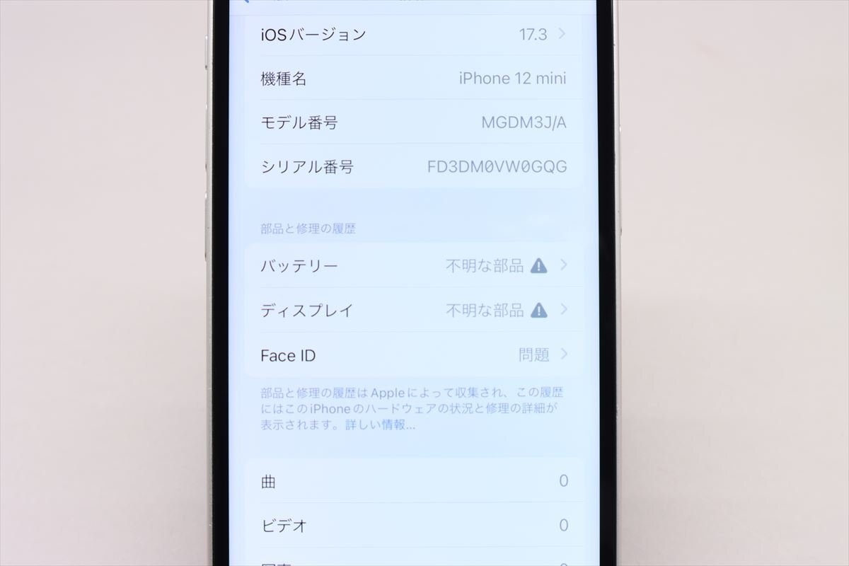 Apple iPhone12 mini 128GB White A2398 MGDM3J/A ■ソフトバンク★Joshin(ジャンク)9731【1円開始・送料無料】の画像2