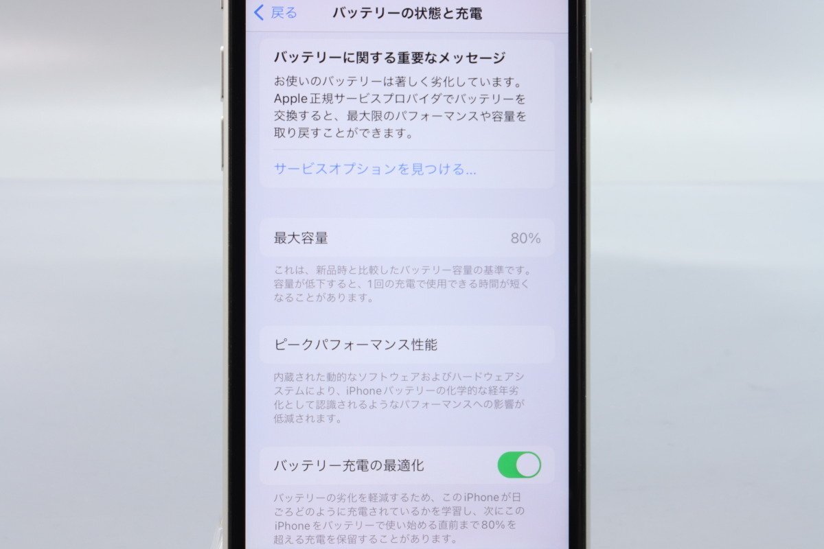 Apple iPhoneSE 128GB (第2世代) White A2296 MHGU3J/A バッテリ80% ■SIMフリー★Joshin0646【1円開始・送料無料】の画像4