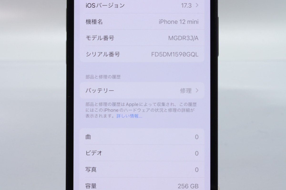 Apple iPhone12 mini 256GB Black A2398 MGDR3J/A バッテリ78% ■SIMフリー★Joshin9600【1円開始・送料無料】の画像2