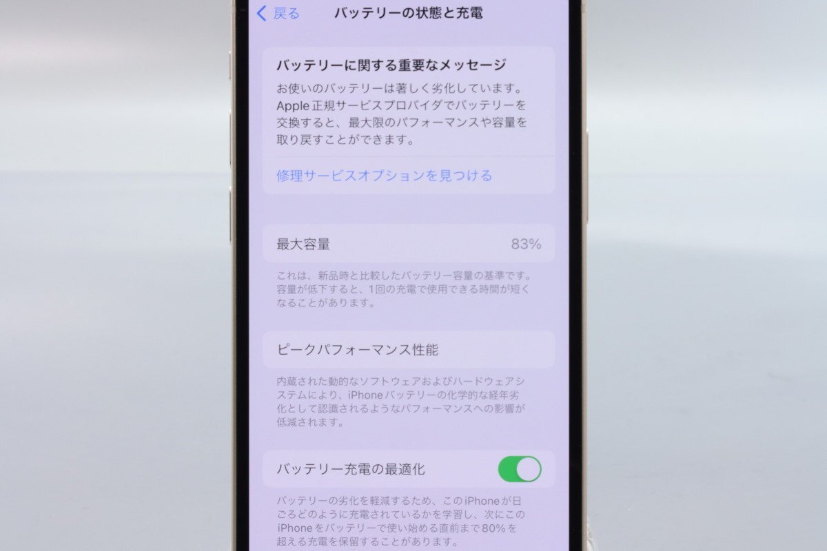 Apple iPhone12 mini 64GB White A2398 MGA63J/A バッテリ83% ■SIMフリー★Joshin3568【1円開始・送料無料】の画像4