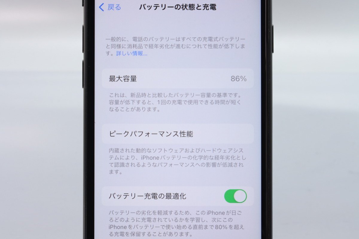 Apple iPhoneSE 64GB (第2世代) Black A2296 MHGP3J/A バッテリ86% ■SIMフリー★Joshin4823【1円開始・送料無料】の画像4