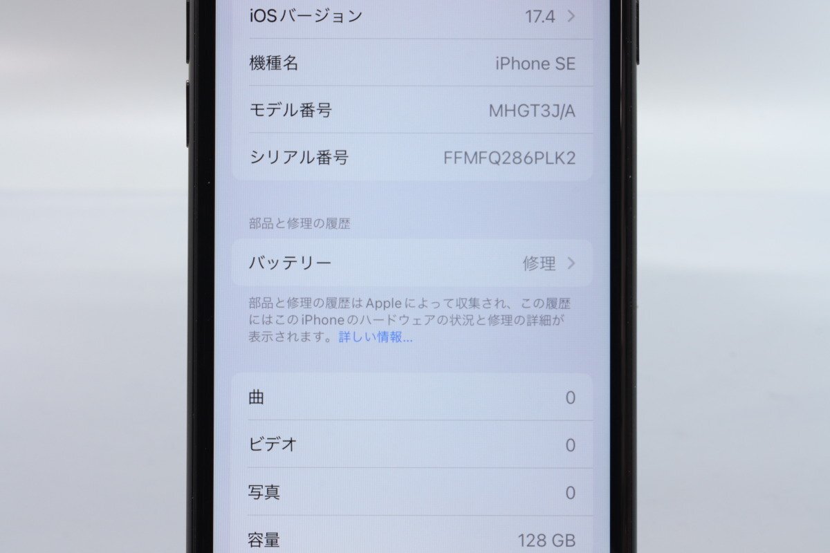 Apple iPhoneSE 128GB (第2世代) Black A2296 MHGT3J/A バッテリ80% ■SIMフリー★Joshin9035【1円開始・送料無料】の画像2