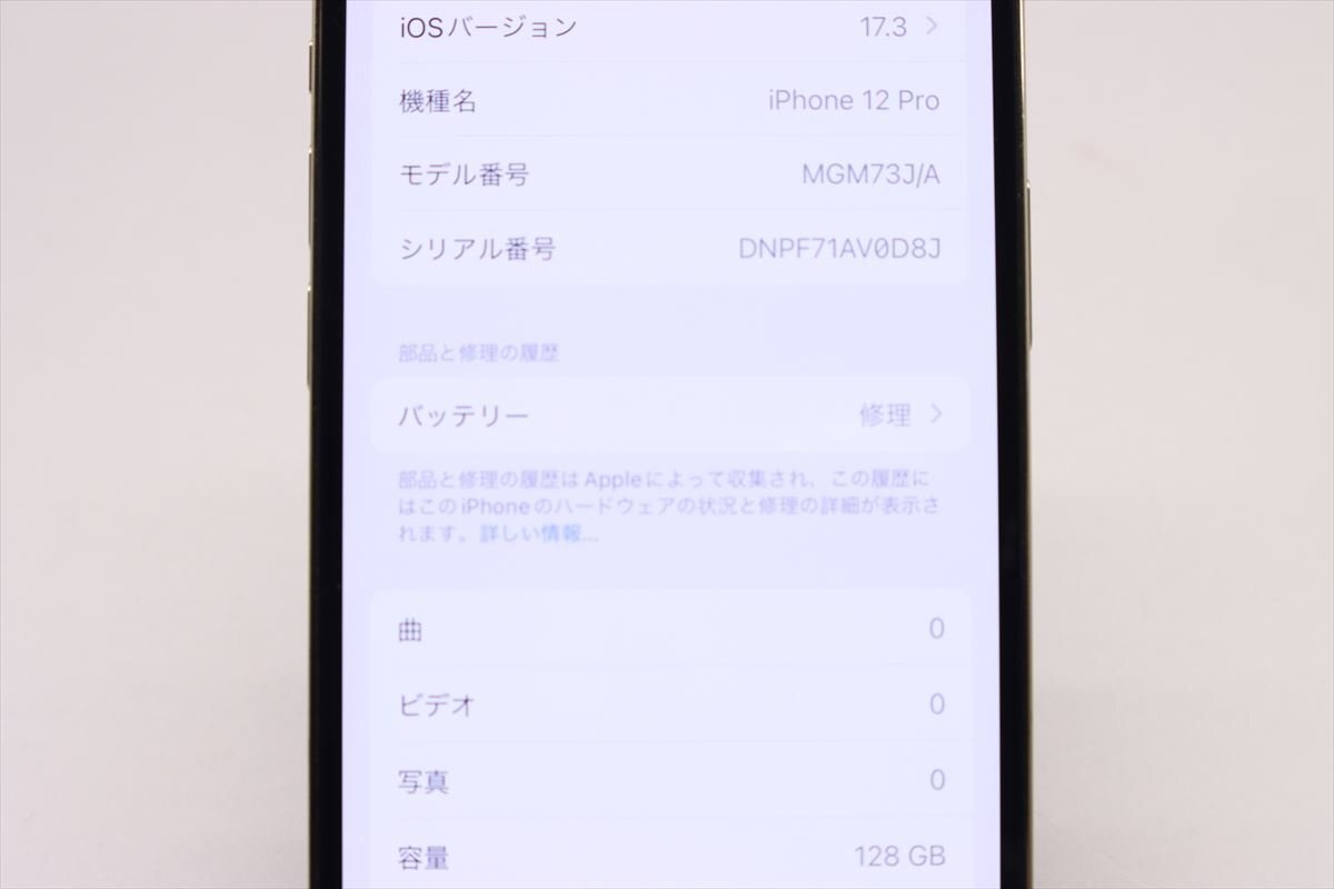 Apple iPhone12 Pro 128GB Gold A2406 MGM73J/A バッテリ76% ■SIMフリー★Joshin6692【1円開始・送料無料】_画像2