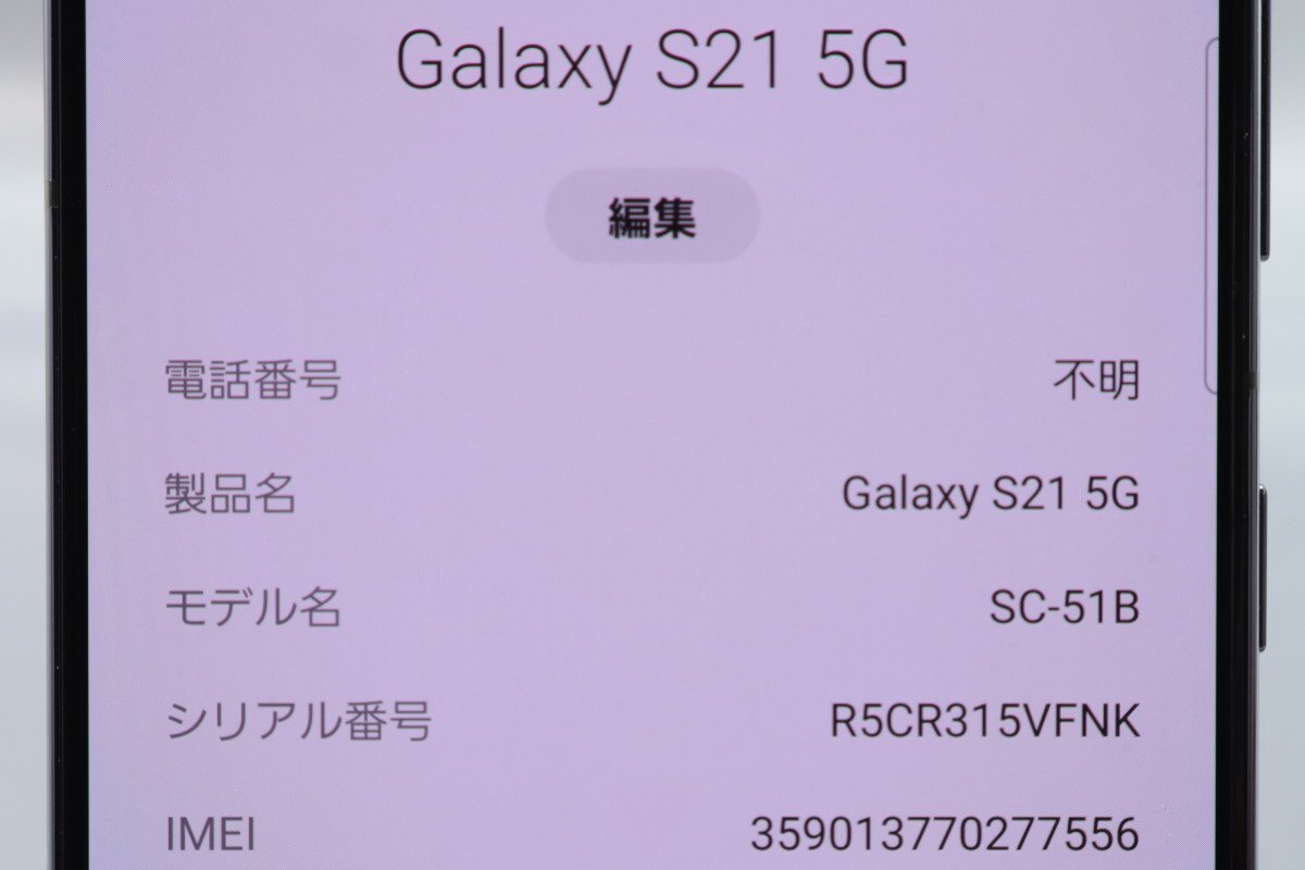 SAMSUNG Galaxy S21 5G SC-51B ファントムグレー ■ドコモ★Joshin6809【1円開始・送料無料】の画像2