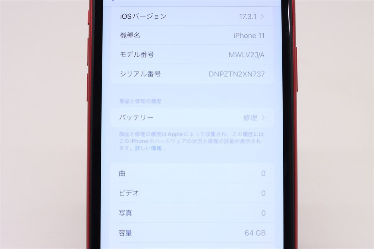 Apple iPhone11 64GB (PRODUCT)RED A2221 MWLV2J/A バッテリ75% ■ドコモ★Joshin5304【1円開始・送料無料】の画像2