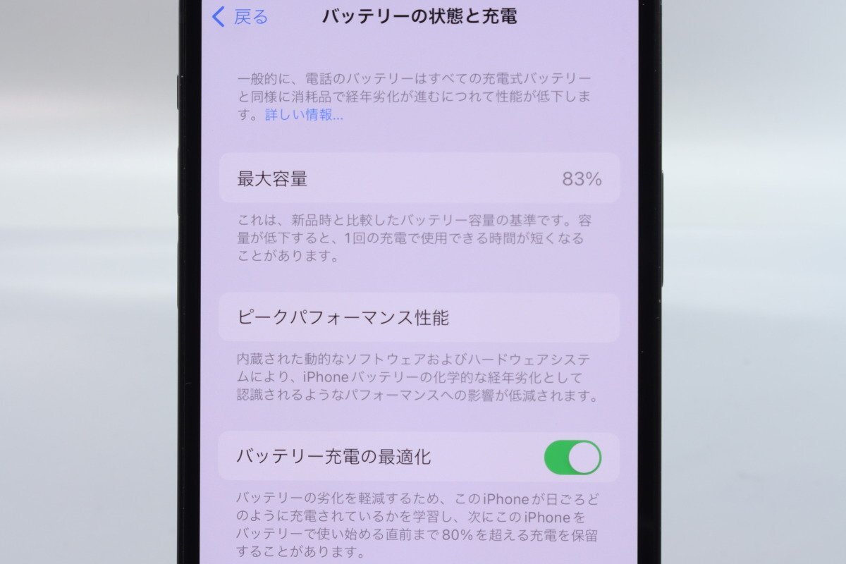 Apple iPhone12 64GB Black A2402 MGHN3J/A バッテリ83% ■SIMフリー★Joshin1007【1円開始・送料無料】の画像4