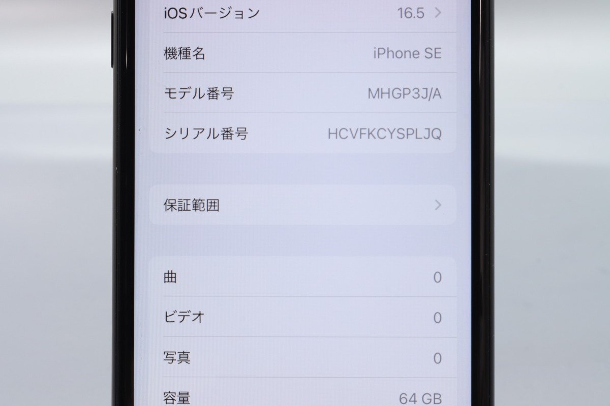 Apple iPhoneSE 64GB (第2世代) Black A2296 MHGP3J/A バッテリ94% ■SIMフリー★Joshin9743【1円開始・送料無料】の画像2