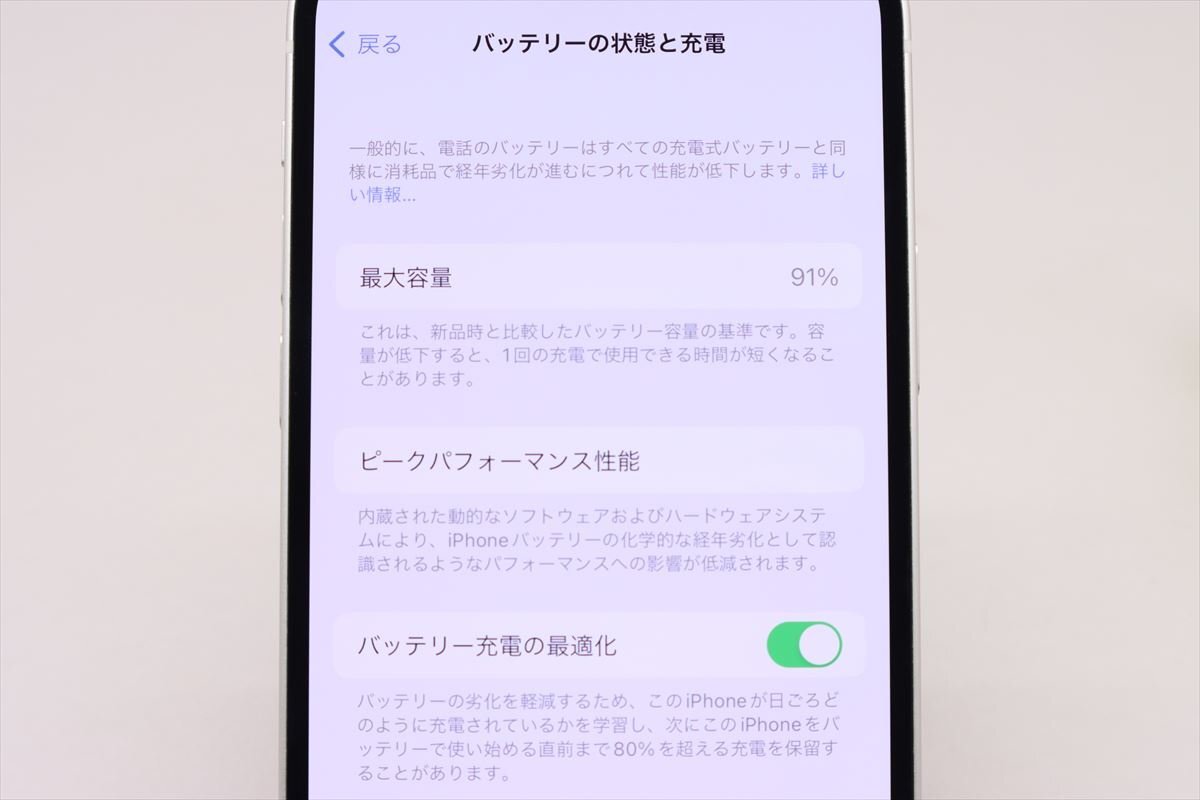 Apple iPhone12 64GB White A2402 MGHP3J/A バッテリ91% ■ソフトバンク★Joshin3948【1円開始・送料無料】の画像4