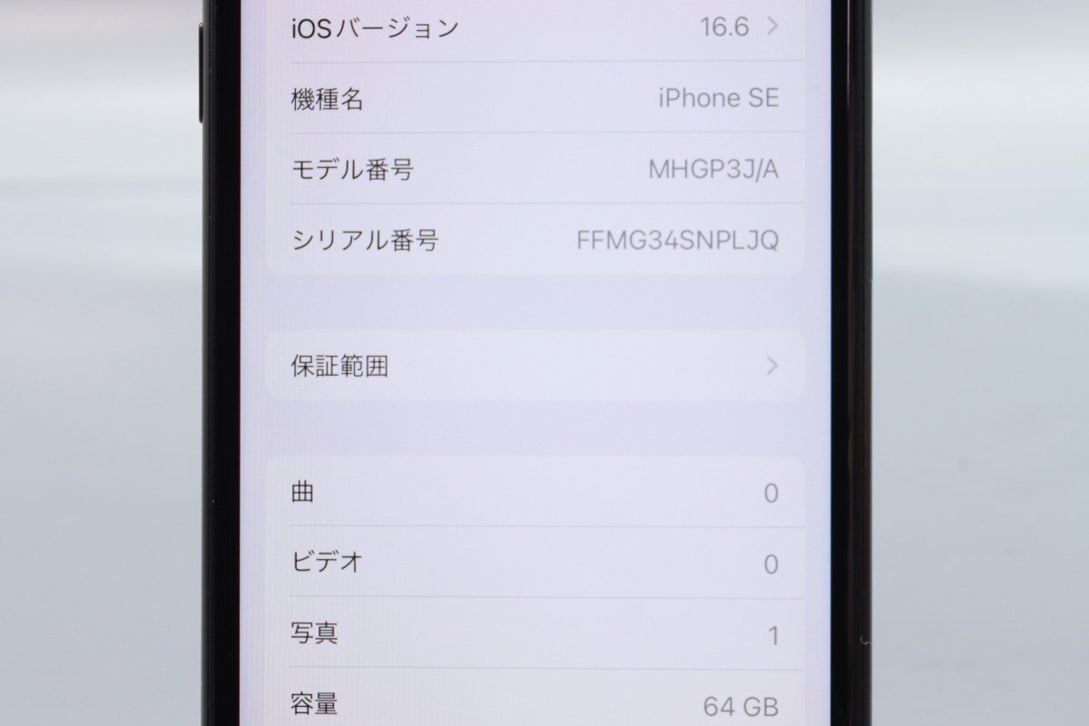 Apple iPhoneSE 64GB (第2世代) Black A2296 MHGP3J/A バッテリ97% ■SIMフリー★Joshin6732【1円開始・送料無料】の画像2
