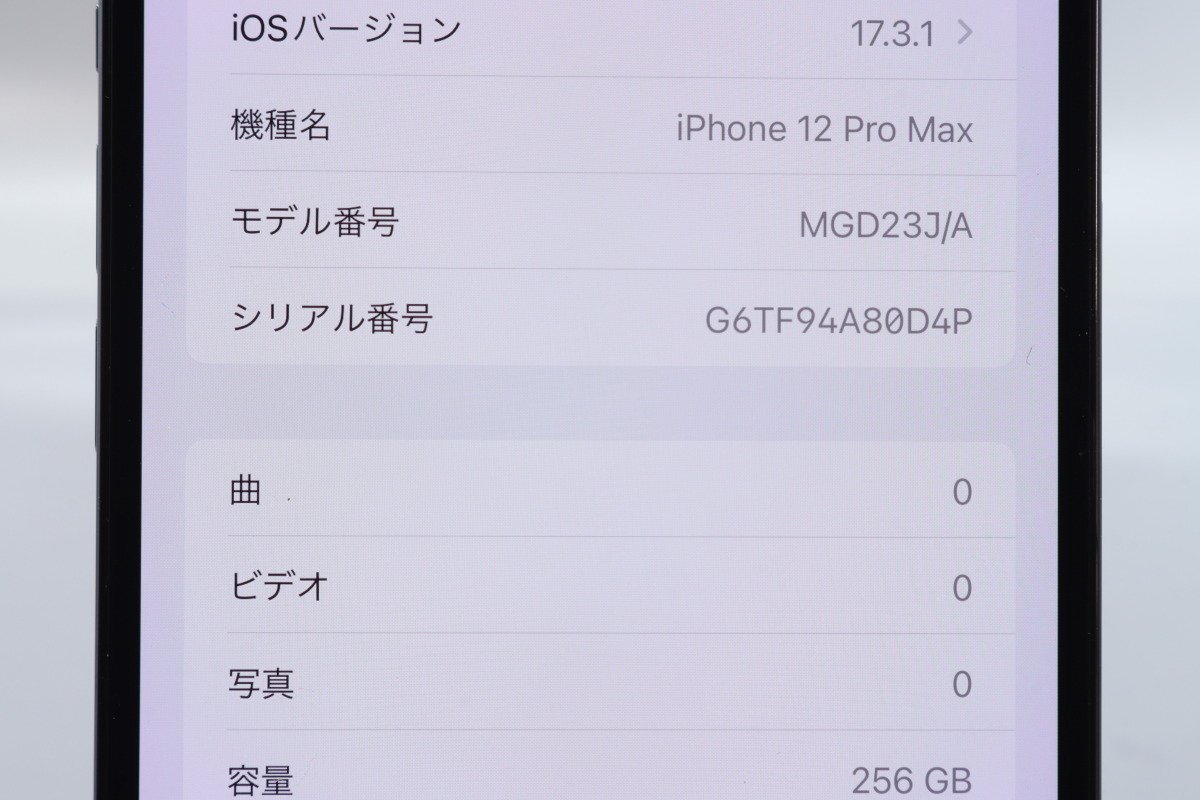 Apple iPhone12 Pro Max 256GB Pacific Blue A2410 MGD23J/A バッテリ84% ■SIMフリー★Joshin(ジャンク)5635【1円開始・送料無料】の画像2