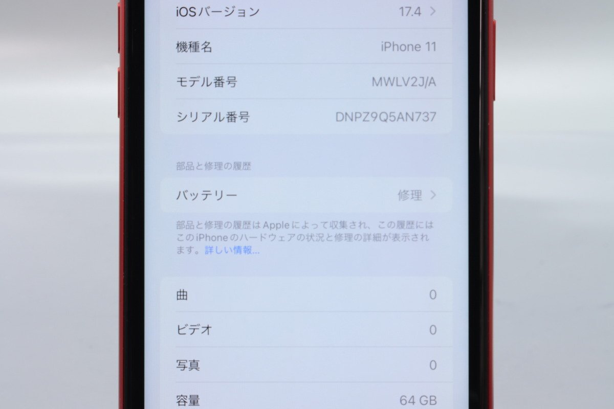 Apple iPhone11 64GB (PRODUCT)RED A2221 MWLV2J/A バッテリ75% ■ソフトバンク★Joshin4642【1円開始・送料無料】の画像2