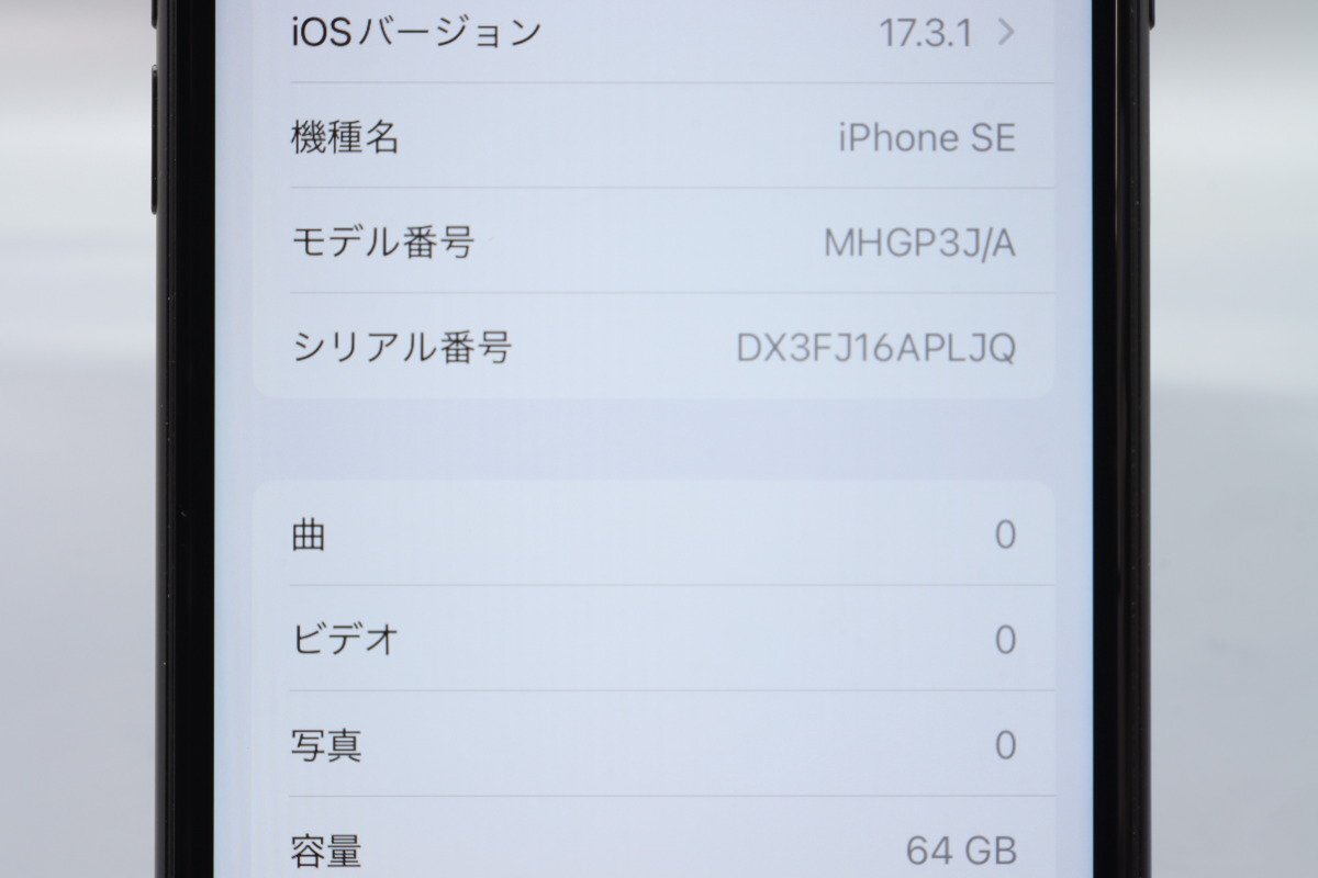 Apple iPhoneSE 64GB (第2世代) Black A2296 MHGP3J/A バッテリ83% ■SIMフリー★Joshin9863【1円開始・送料無料】の画像2