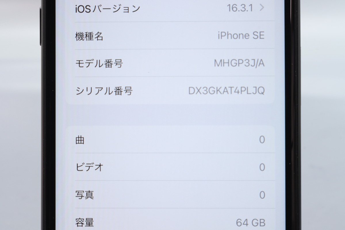 Apple iPhoneSE 64GB (第2世代) Black A2296 MHGP3J/A バッテリ85% ■SIMフリー★Joshin0040【1円開始・送料無料】の画像2