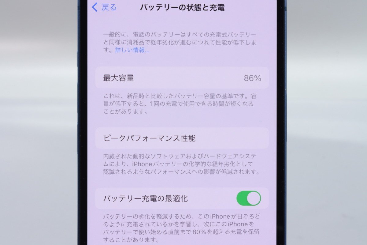 Apple iPhone13 128GB Blue A2631 MLNG3J/A バッテリ86% ■SIMフリー★Joshin8368【1円開始・送料無料】